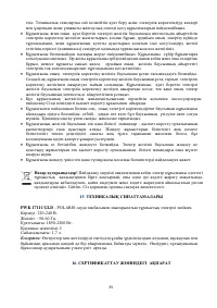 Страница 35
