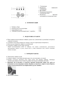 Страница 4