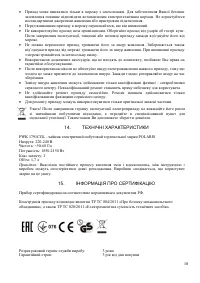 Страница 18