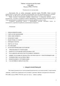Страница 2