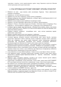 Страница 27