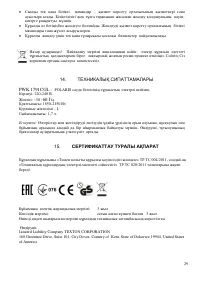 Страница 29