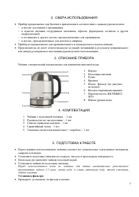 Страница 3