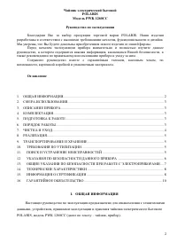 Страница 2