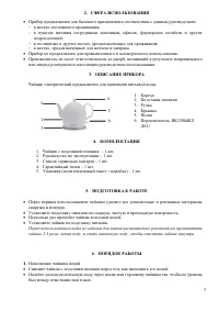 Страница 3
