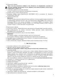 Страница 4