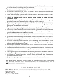 Страница 19