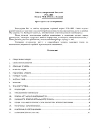 Страница 2