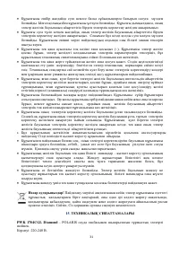 Страница 31