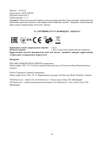 Страница 32