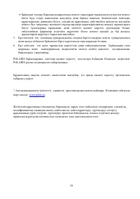 Страница 34