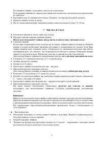 Страница 5