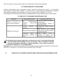Страница 13