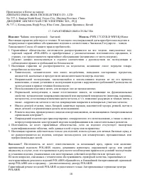 Страница 18