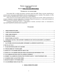 Страница 2