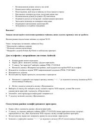 Страница 25