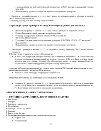 Страница 27