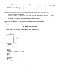 Страница 3