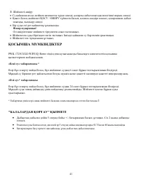 Страница 41