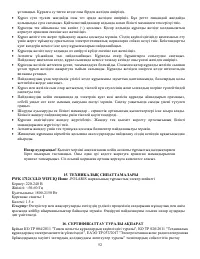 Страница 52