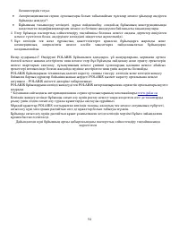Страница 54