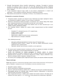 Страница 13
