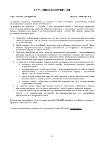 Страница 15