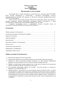 Страница 2