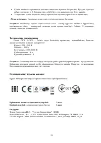 Страница 21
