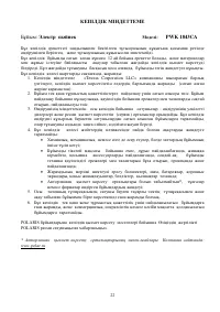 Страница 22