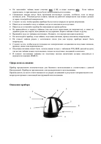 Страница 4