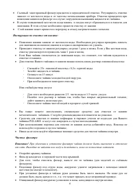 Страница 6