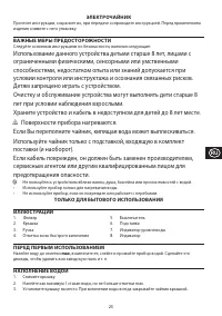 Страница 25