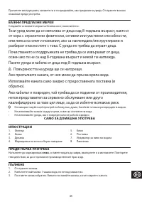 Страница 45