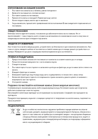 Страница 46