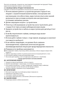 Страница 24