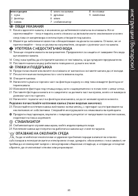 Страница 45