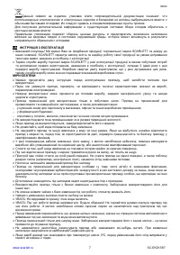 Страница 7