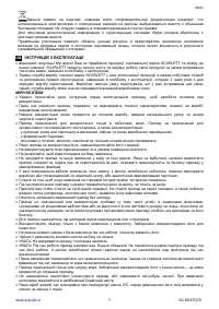 Страница 7