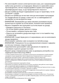 Страница 56