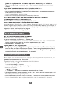 Страница 58