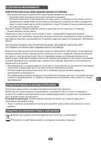 Страница 59