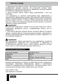 Страница 8