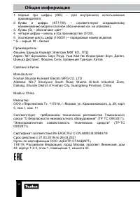 Страница 10