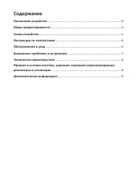 Страница 3