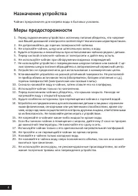 Страница 4
