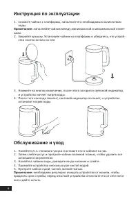 Страница 6