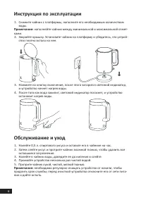 Страница 6