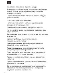 Страница 36