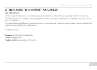 Страница 17